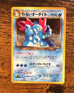 Dark Feraligatr No. 160 Holo Rare Neo Destiny Pokemon Japanese slightly Played - Image 1