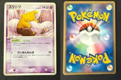 DROWZEE 041/084 EX ROCKET GANG JAPANESE POKEMON CARD TCG MP 2004 NON HOLO - Image 1