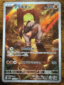 Pokemon Terrakion Art Rare Holo 133/086 SV11W White Flare Japanese 140 HP Card - Image 1