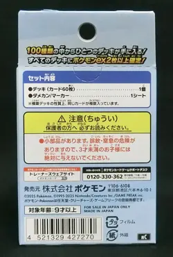 Pokemon Card MEGA Start Deck 100 Battle Collection 60 cards MC Japanese - Image 3