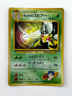 Pokemon TCG Koga's Beedrill Challenge from the Darkness Holo Japanese - Image 1