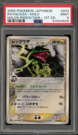 Pokemon Rayquaza Holon Research Tower 1st Edition Japanese Holo Rare #043 PSA 9 - Image 1