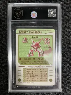 TCG Grade 8 - 1997 Pokemon - Alakazam No. 065 Pocket Monsters - Bandai Cardass - Image 2