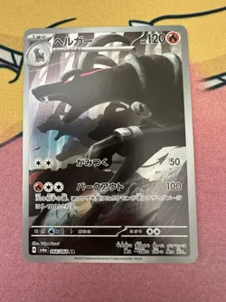 Houndoom AR 066/064 Night Wanderer sv6a Pokemon Card Game Japanese NM - Image 1