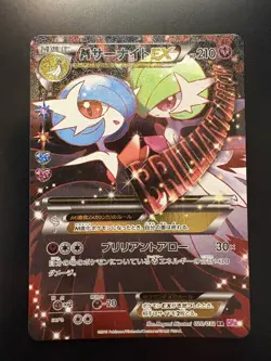 M Gardevoir EX CP3: PokeKyun Collection 020/032 Pokemon - Image 1