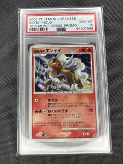 2007 Pokemon Japanese 10th Movie Commemoration Entei Holo Promo PSA Gem Mint 10 - Image 1