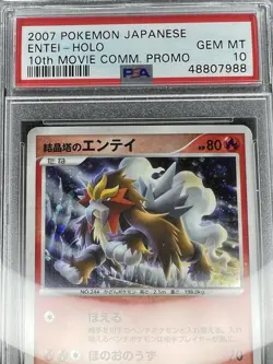 2007 Pokemon Japanese 10th Movie Commemoration Entei Holo Promo PSA Gem Mint 10 - Image 2