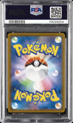 2021 POKEMON JPN SWORD & SHIELD VMAX CLIMAX #017 CHARIZARD-HOLO PSA 10 - Image 2