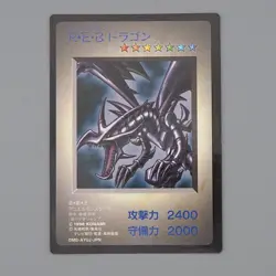 Yu-Gi-Oh KONAMI Red Eyes Black Dragon GB Promo DM1 Monster Capsule Japanese n638 - Image 1