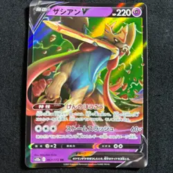 Pokemon Card Japanese Zacian V RR 067/172 S12a VSTAR Universe 2022 - Image 1