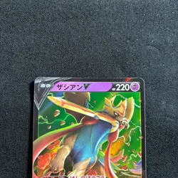 Pokemon Card Japanese Zacian V RR 067/172 S12a VSTAR Universe 2022 - Image 2