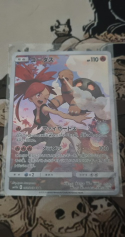 Pokemon Torkoal (コータス) CHR 050/049 Sm11b Dream League Japanese NM - Image 1