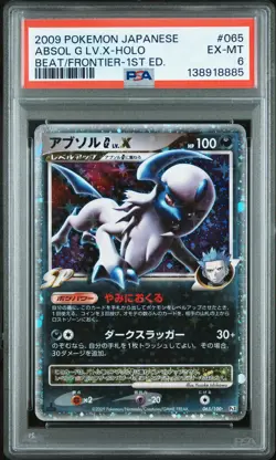 2009 POKEMON JPN BEAT OF THE FRONTIER 1ST ED #065 ABSOL G LV.X-HOLO PSA 6 - Image 1