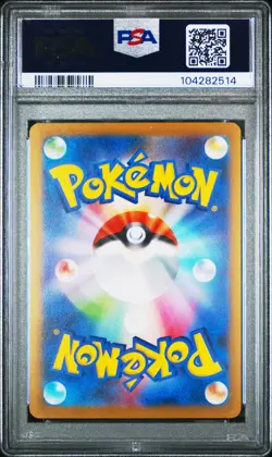 PSA 10 YU NAGABA EEVEE HOLO 062/SV-P JAPANESE POKEMON PROMO CARD - Image 2