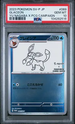 PSA 10 YU NAGABA GLACEON HOLO 069/SV-P JAPANESE POKEMON PROMO CARD - Image 1