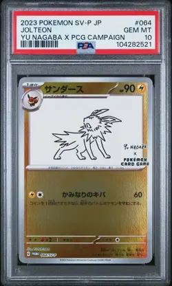 PSA 10 YU NAGABA JOLTEON HOLO 064/SV-P JAPANESE POKEMON PROMO CARD - Image 1