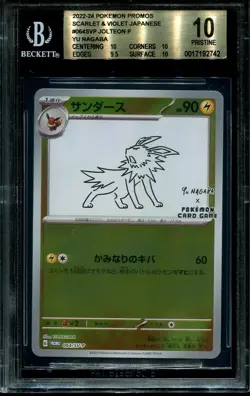 BGS 10 JOLTEON 064/SV-P - YU NAGABA HOLO JAPANESE POKEMON CARD PROMO PRISTINE - Image 1