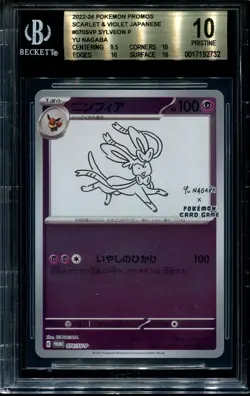 BGS 10 SYLVEON 070/SV-P YU NAGABA HOLO JAPANESE POKEMON CARD PROMO PRISTINE - Image 1