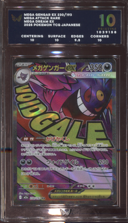 ARK 10 PRISTINE - MEGA GENGAR EX 230/193 JAPANESE POKEMON CARD MEGA DREAM - Image 1