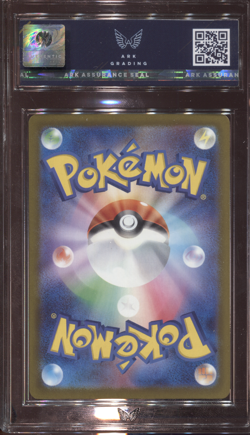 ARK 10 PRISTINE - MEGA GENGAR EX 230/193 JAPANESE POKEMON CARD MEGA DREAM - Image 2