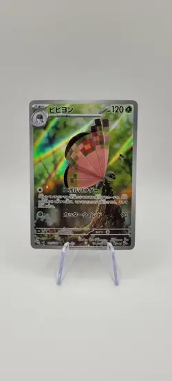 Pokemon TCG: Vivillon 107/106 Art Rare - Sv8: Super Electric Breaker Holo - NM - Image 1