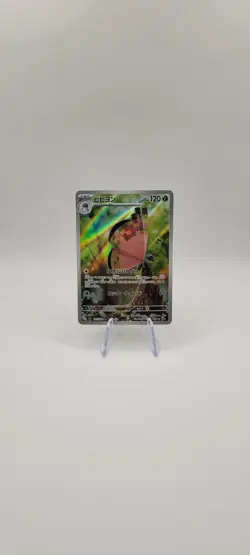 Pokemon TCG: Vivillon 107/106 Art Rare - Sv8: Super Electric Breaker Holo - NM - Image 2