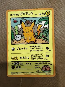 Pokemon Ooyama's Pikachu 025 Vending Machine Series 3 (Green) Regular Japanese - Image 1