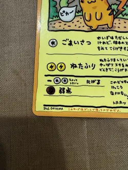 Pokemon Ooyama's Pikachu 025 Vending Machine Series 3 (Green) Regular Japanese - Image 2