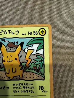 Pokemon Ooyama's Pikachu 025 Vending Machine Series 3 (Green) Regular Japanese - Image 4