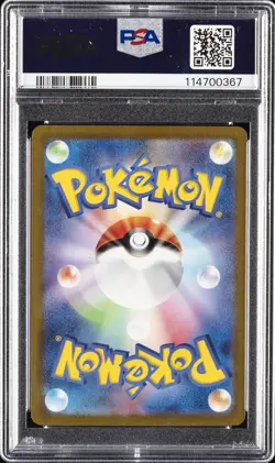 2023 POKEMON JPN SV2A-POKEMON 151 SPECIAL ART RARE #200 VENUSAUR EX PSA 9 - Image 2