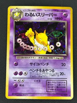 Dark Hypno NO. 097 Holo Rare Team Rocket Pokemon Japanese Near Mint - Image 1