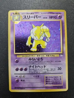 Pokemon Japanese Fossil Hypno Holo Rare No. 097 NEAR MINT - Image 1