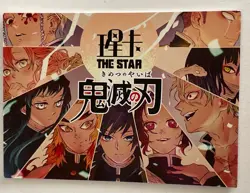 Action card SR GMZR-091 The Star Demon Slayer Kimetsu no Yaiba Anime card - Image 2