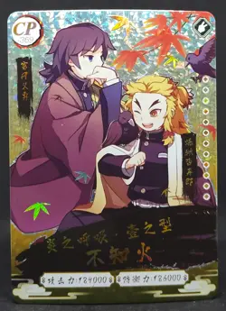 Demon Slayer Little Dino Rengoku and Giyu Tomioka CP-369 Holo Foil Card - Image 1