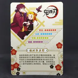 Demon Slayer Little Dino Rengoku and Giyu Tomioka CP-369 Holo Foil Card - Image 2