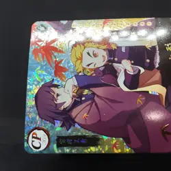 Demon Slayer Little Dino Rengoku and Giyu Tomioka CP-369 Holo Foil Card - Image 4