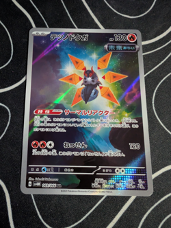 Houndoom 066/064 AR Japanese sv6a Night Wanderer Pokemon TCG Card NM - Image 1