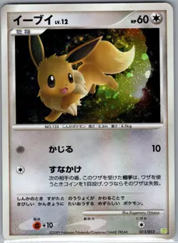 Eevee 011/012 Holo Japanese PtS: Shaymin Collection Pack - Pokemon Card - NM - Image 1