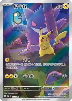 Pokemon TCG S-Chinese Collection 151C 3.0 Surprise Slim Booster Box-US SELLER- - Image 5