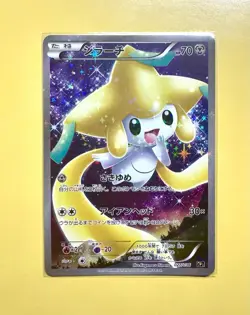 Jirachi 027/036 CP5 Full Art Mythical Dream Shine 2016 Pokemon Card - NM - Image 1