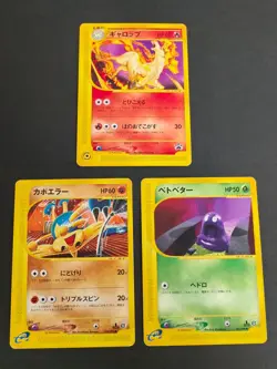 Pokemon Card Promo Rapidash 011/P Japanese Hitmontop 056/092 003 Grimer eb174 - Image 1