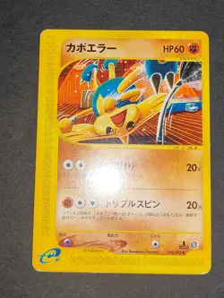 Pokemon Card Promo Rapidash 011/P Japanese Hitmontop 056/092 003 Grimer eb174 - Image 4