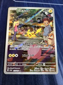 Pokemon Pikachu 173/165 Japanese Scarlet & Violet Illustration Rare Full Art - Image 1