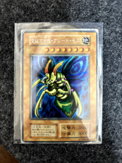 YuGiOh Perfectly Ultimate Great Moth GB Promo Initial Secret Japanese 1day ship - Image 1