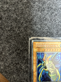 YuGiOh Perfectly Ultimate Great Moth GB Promo Initial Secret Japanese 1day ship - Image 2