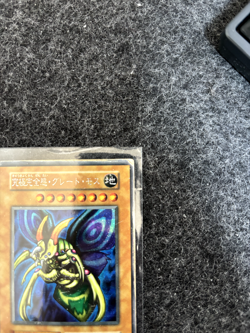 YuGiOh Perfectly Ultimate Great Moth GB Promo Initial Secret Japanese 1day ship - Image 3
