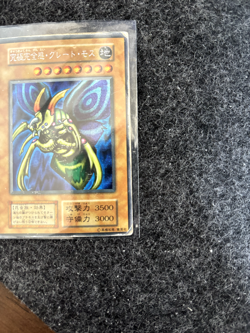 YuGiOh Perfectly Ultimate Great Moth GB Promo Initial Secret Japanese 1day ship - Image 4