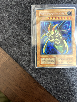 YuGiOh Perfectly Ultimate Great Moth GB Promo Initial Secret Japanese 1day ship - Image 5