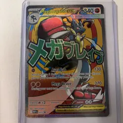 Pokemon TCG Ascended Heroes Mega Lucario Ex Poster Collection Promo Card 033 - Image 1