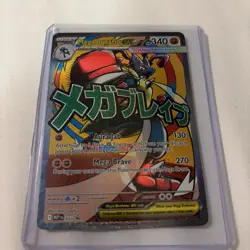 Pokemon TCG Ascended Heroes Mega Lucario Ex Poster Collection Promo Card 033 - Image 2